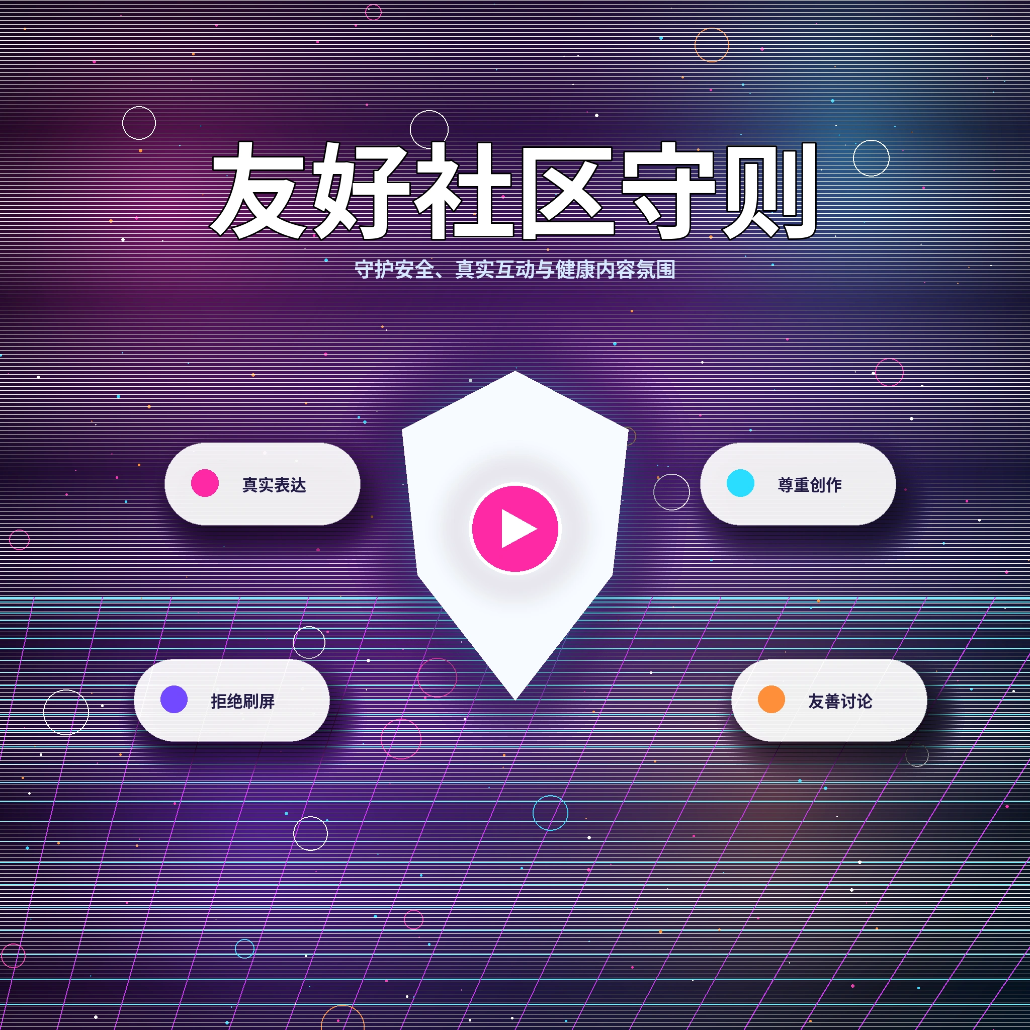 17c账号安全内容体验